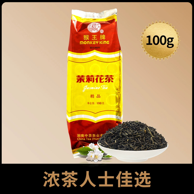 猴王茉莉花茶特级广西横县2024新款茶叶高端花茶100g