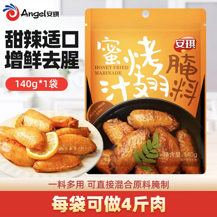 Angel honey roasted wings marinade