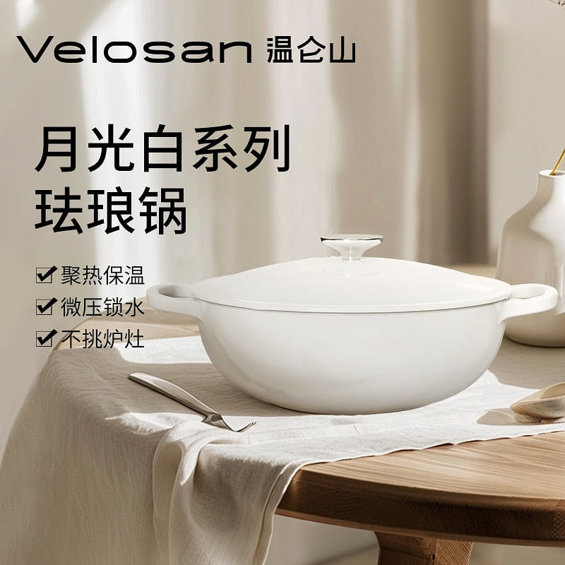 Velosan Moonlight White Enamel Pot Seafood Enamel Stew Pot Family Pot 1 count