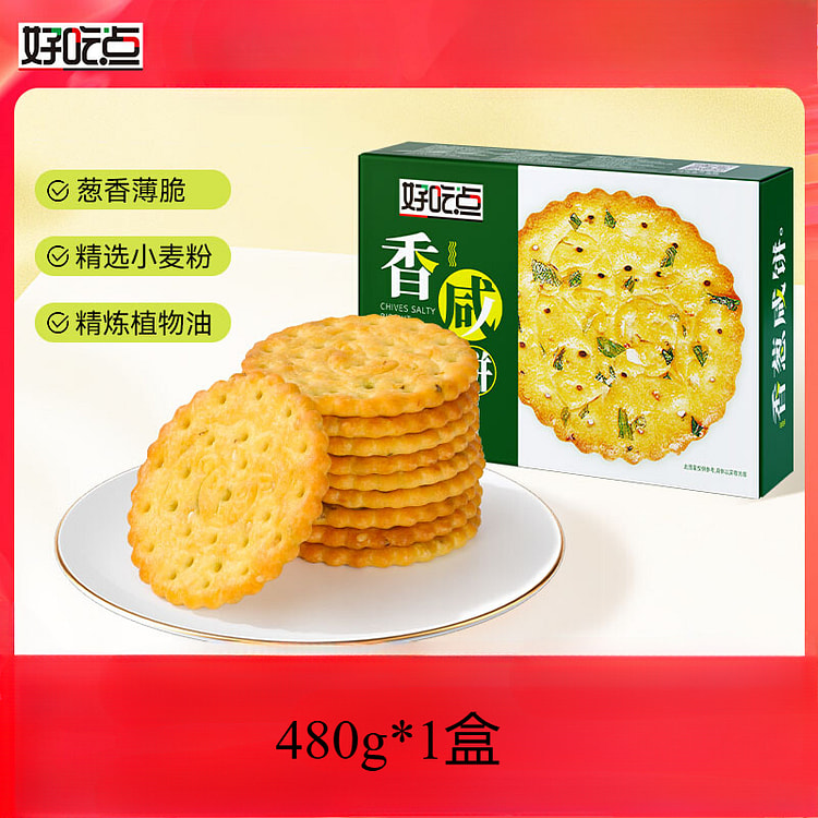 Scallion Crispy biscuits, 480g*1 box