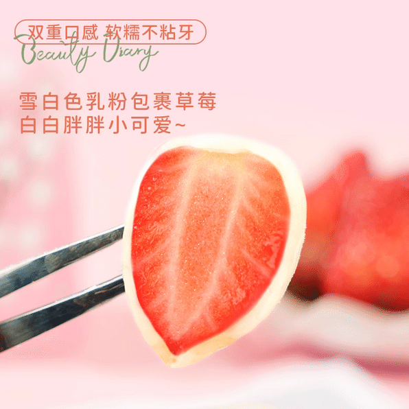 Milky Strawberry Balls 100 กรัม