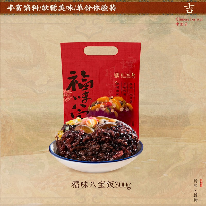 Know the taste of blood glutinous rice eight treasure rice 300 g