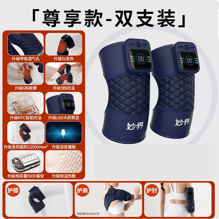 MEOJIE Knee Massager F2 5000mA