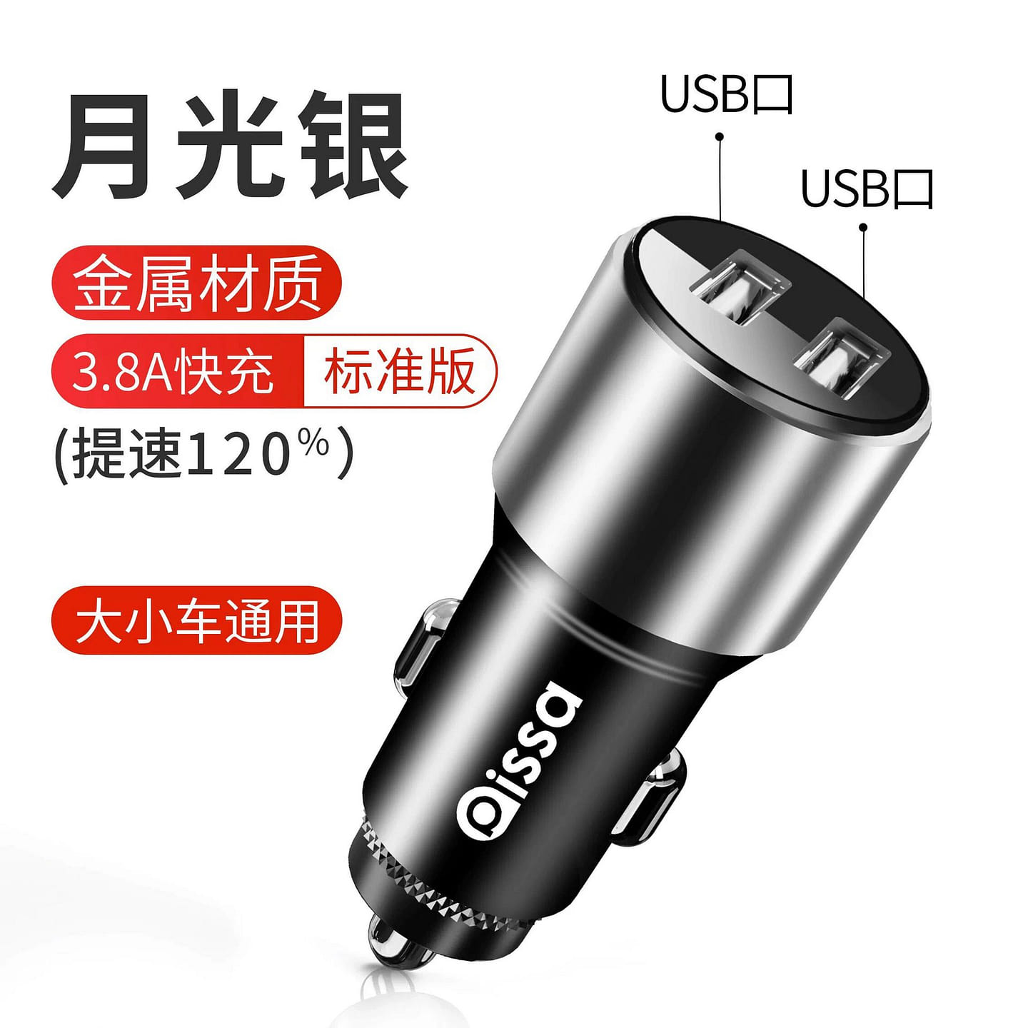 Car charger, super fast charging adapter for mobil 1 each