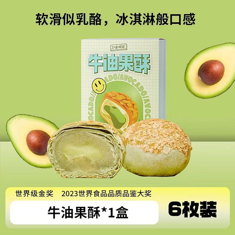 avocado Crisp 252g*1 box