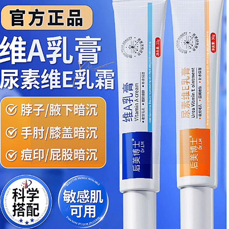 Vitamin A latex cream and urea vitamin e cream oin 2 each