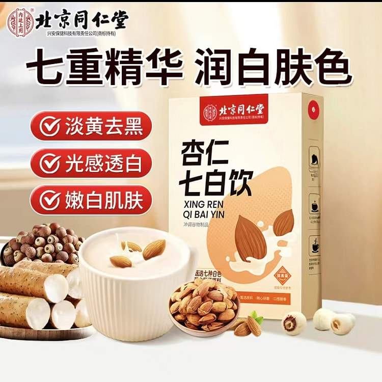 Tong Ren Tang Almond Powder Seven White Drink Individually Packaged Nutriti