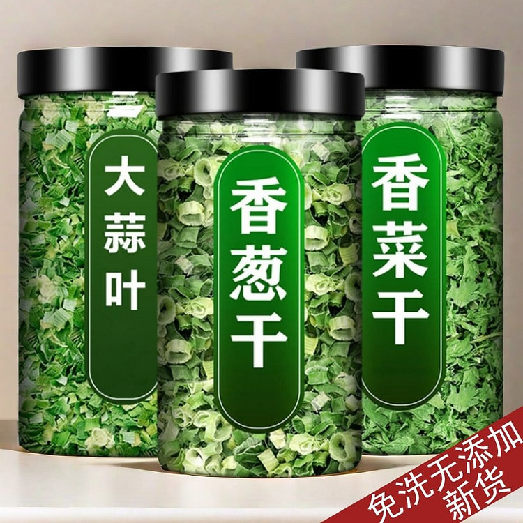 脱水蔬菜【香葱干+香菜干+大蒜叶】