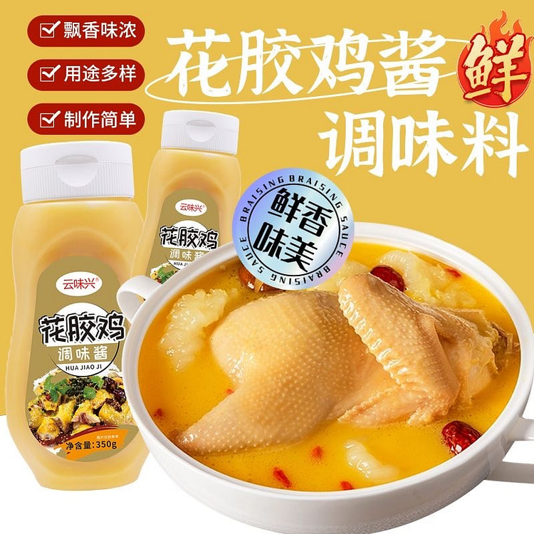 花胶鸡酱料 佛跳墙金汤汤料港式汤汁火锅底料