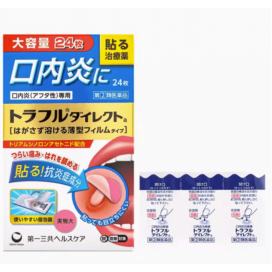 Daiichi Sankyo Mouth canker Patch Enhanced Version Relieves Recurrent soreness and Swelling in Oral cankers 24 Patches 1 each