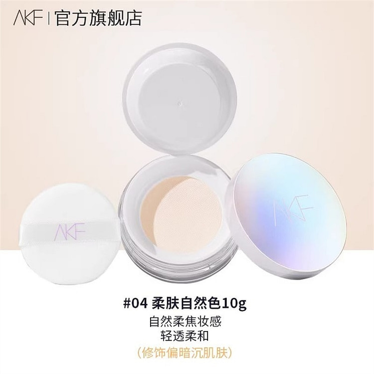04# Soft and Natural Skin Tone