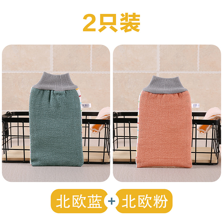 李墨白AB粗细双面搓澡巾*2个 2 个