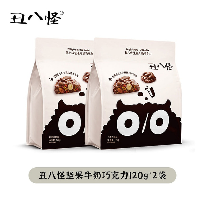 丑八怪 坚果牛奶巧克力120g*2袋 240 克