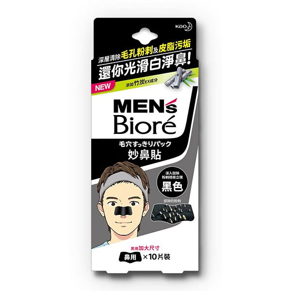 Taiwan Men's Biore Nose Strips for Blackhead Removal (Black) 20 กรัม