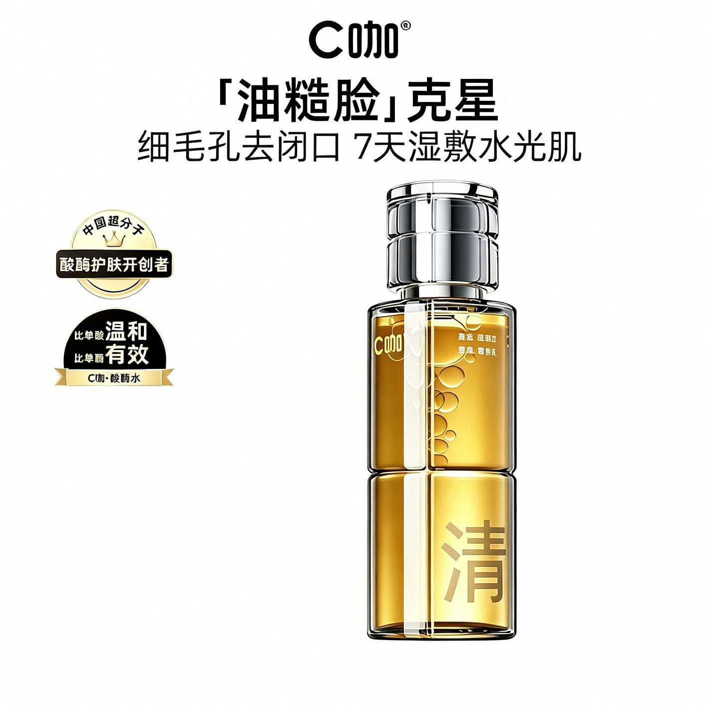 C-ka Acid-Enzyme Water Toner for Oily Skin 200 ml