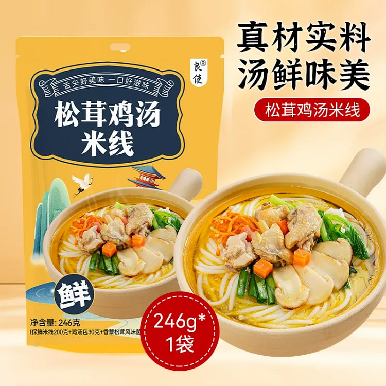 松茸鸡汤米线246g*1袋 246 克