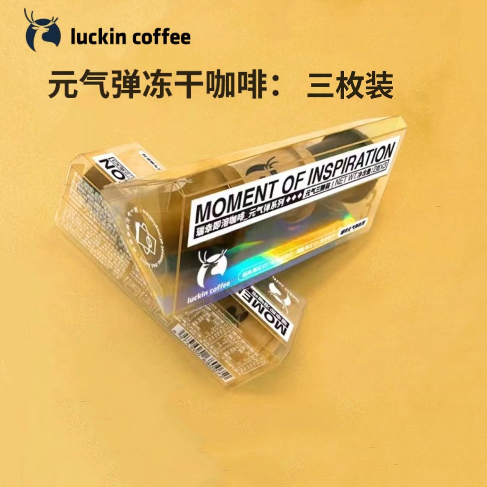 Get Luckin Coffee Instant Coffee Americano, Latte, Brown Sugar Flavors