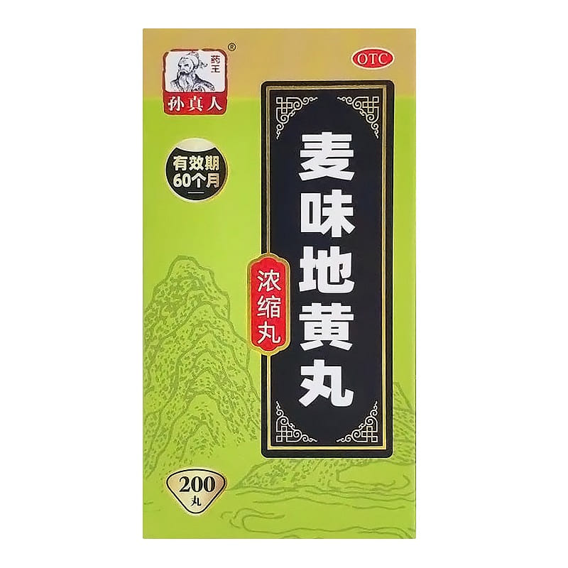 Mai Wei Di Huang Wan 200 Pills 200 count