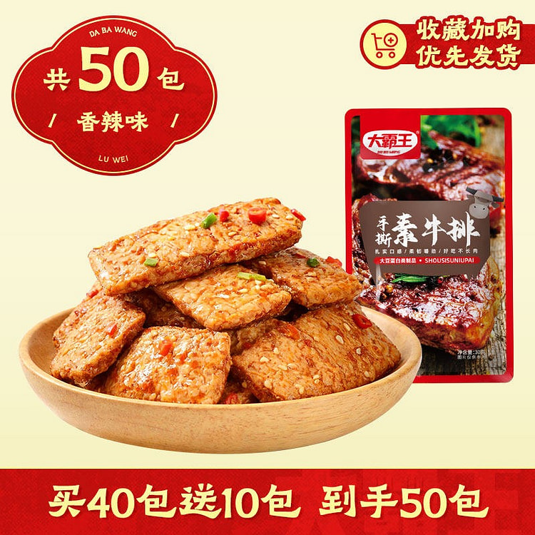 大霸王素牛肉排卷豆干10g*50包香辣味小吃零食 500 克
