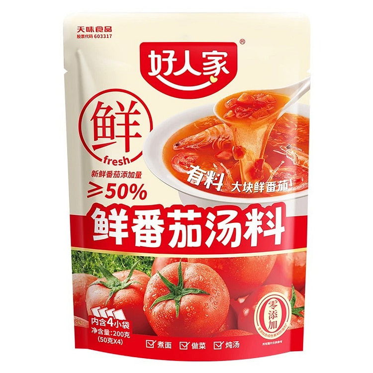 Haorenjia Fresh Tomato Soup Hotpot Base 200g 200 g