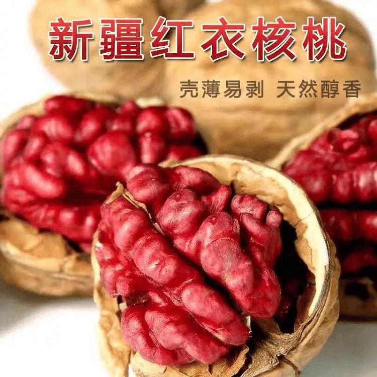 红衣核桃红皮薄壳*1袋
