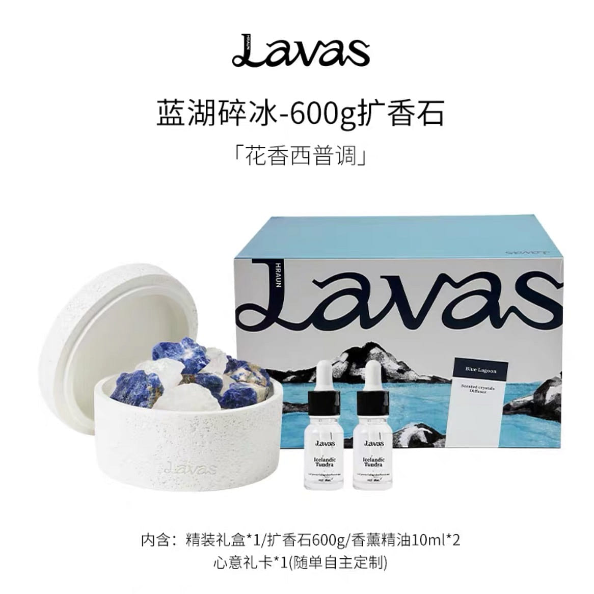 Lavas Diffuser Crystal Gift Box – White 1 box
