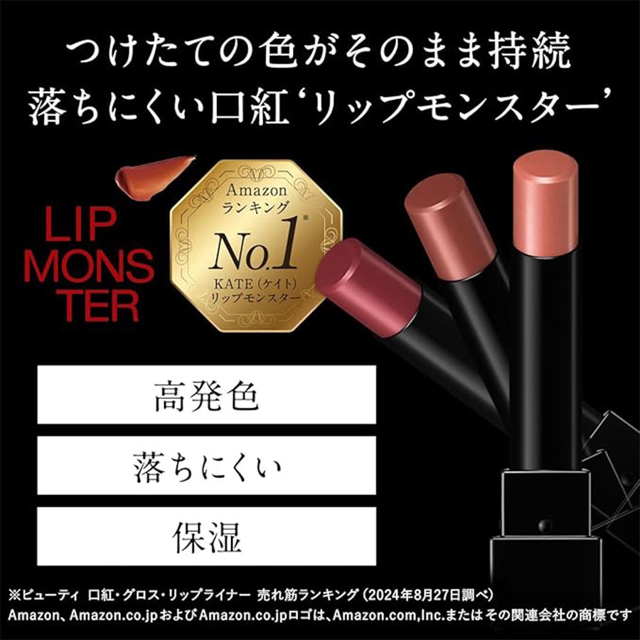 カネボウ化粧品 ケイト リップモンスター 13 3:00AMの微酔/ - Weee!