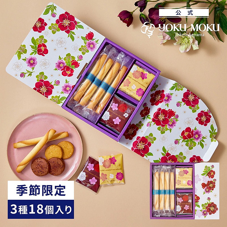 yokumoku Bánh quy sô cô la hình nón giới hạn dành cho ngày lễ tình nhân 18 