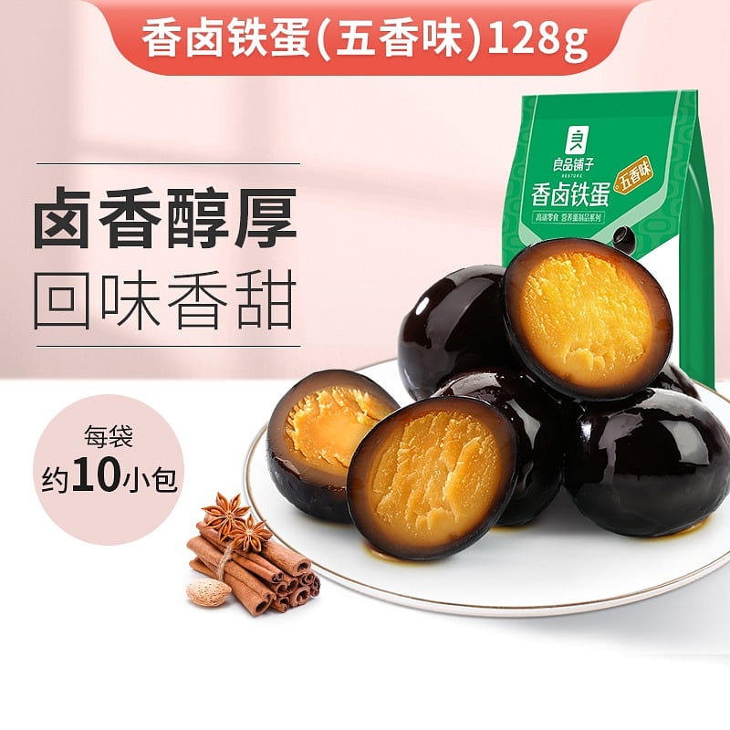 良品铺子·五香味香卤铁蛋128g 128 克