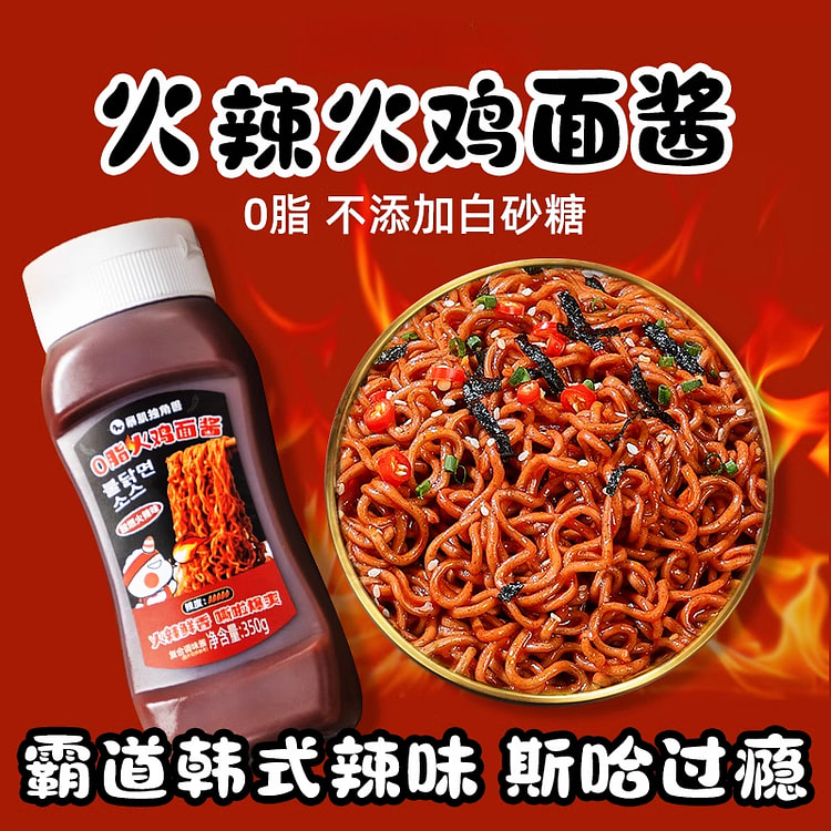 暴肌独角兽火鸡面酱0脂肪调料蘸酱350g*1瓶