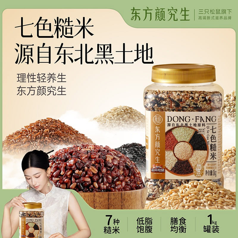 Three squirrels Seven colors of brown rice 1000g 1000 g