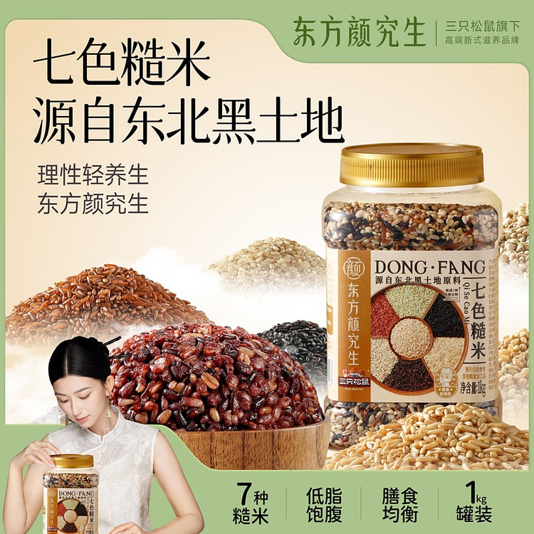 Three squirrels Seven colors of brown rice 1000g