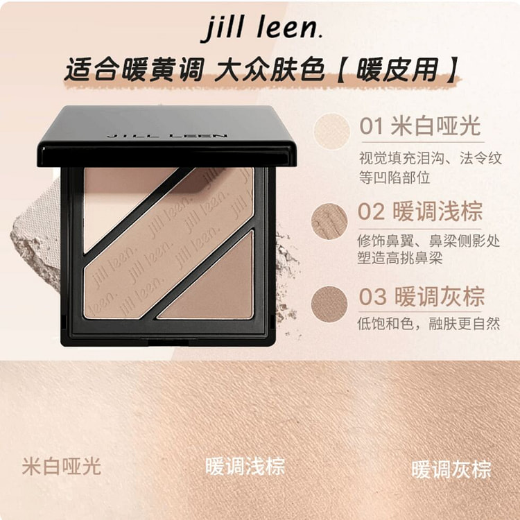 JILLLEEN三色修容 07 9.8 克