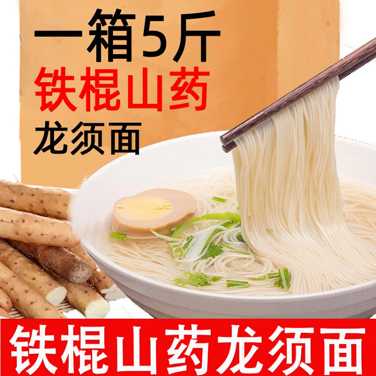龙须面面条*5袋