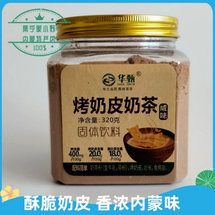 烤奶皮奶茶粉内蒙古特产320g 320 克