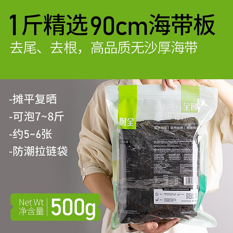 霞浦日晒海带干海带干货厚昆布500g去头去尾