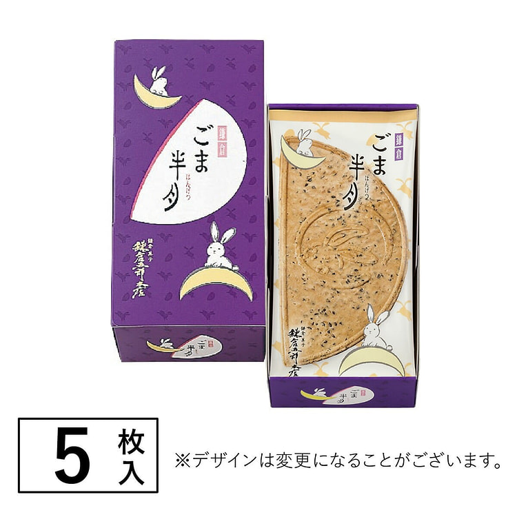 KAMAKURA Goro Honten Sesame Half-Moon Cookies 5pcs