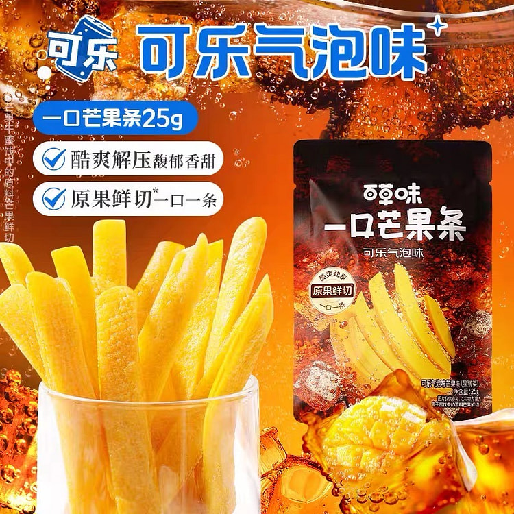 【百草味】一口芒果条《可乐气泡味》25g* 2 个