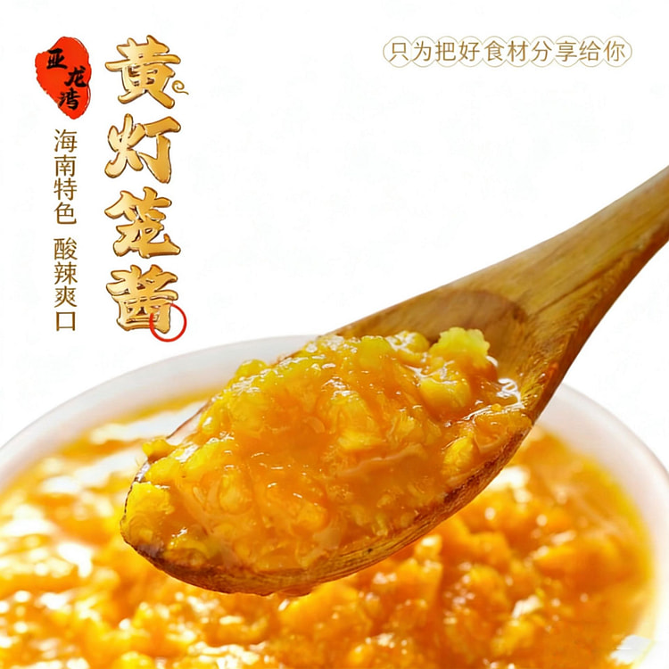 亚龙湾海南黄灯笼辣酱特辣 100 克