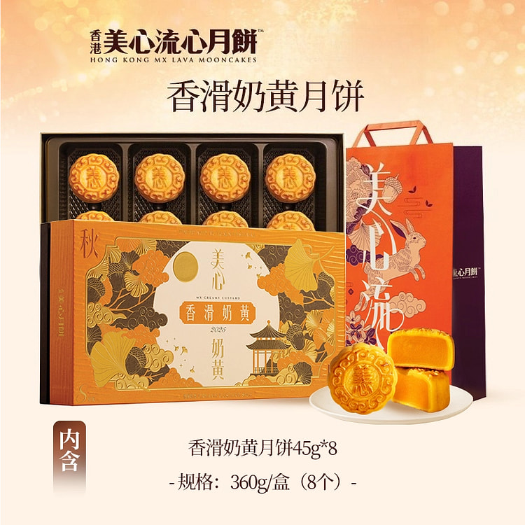 Smooth Milk Yolk Mooncake 360g*1 Box