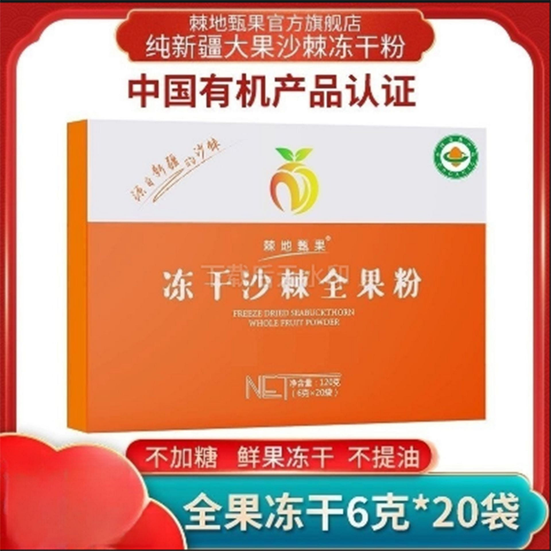 weee product zoom image