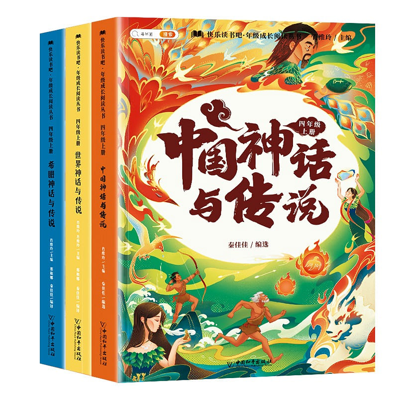 Dou Banjiang Happy Reading, Chinese Myths and Legends and other stories in al 3 each