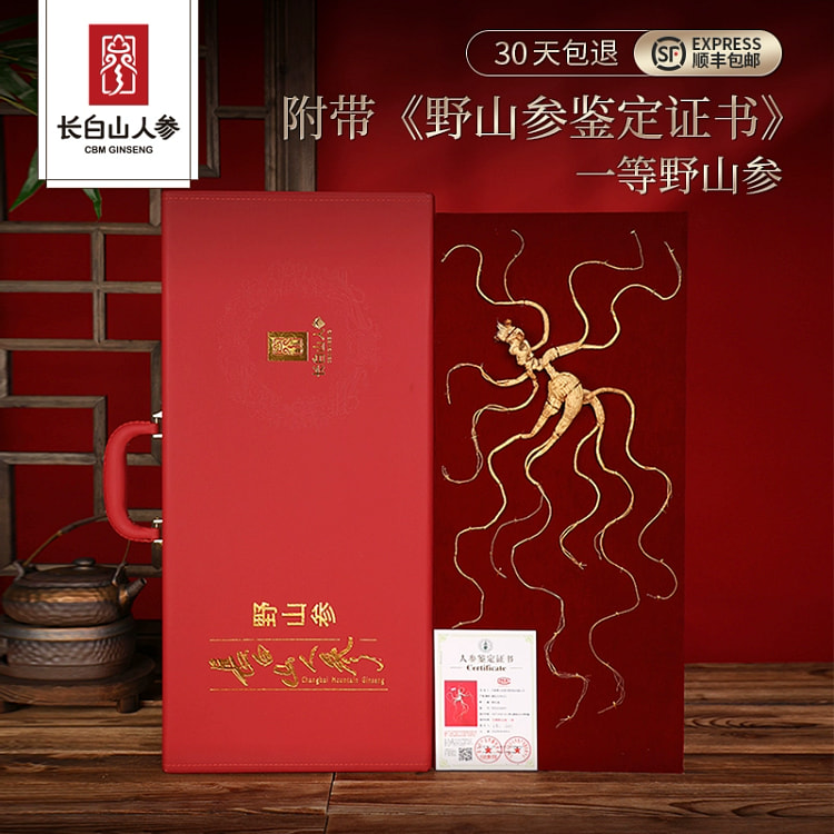 Changbai Mountain Wild Ginseng 17g*each