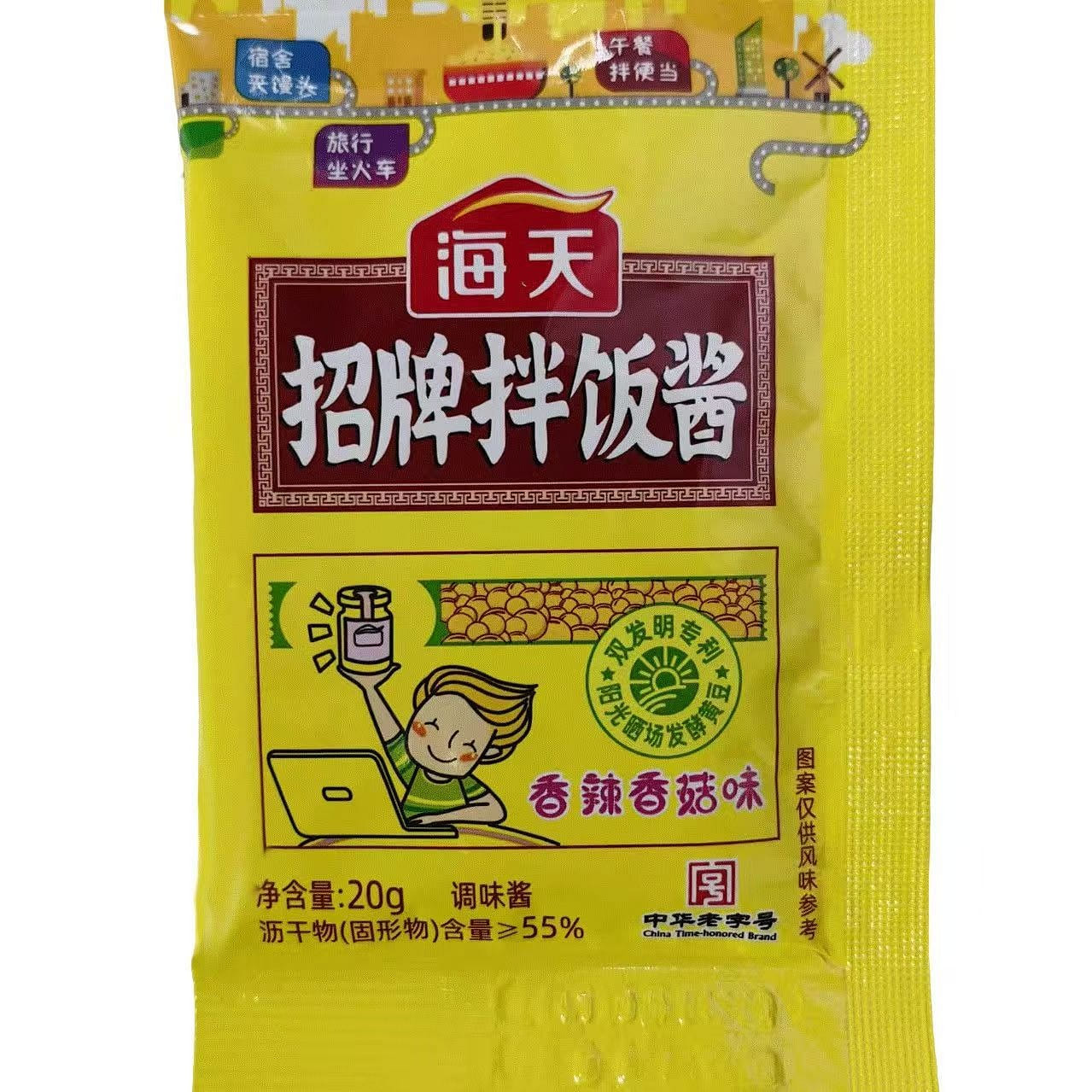 Haitian Signature Mixed Rice Sauce 20g*5 packs 100 g
