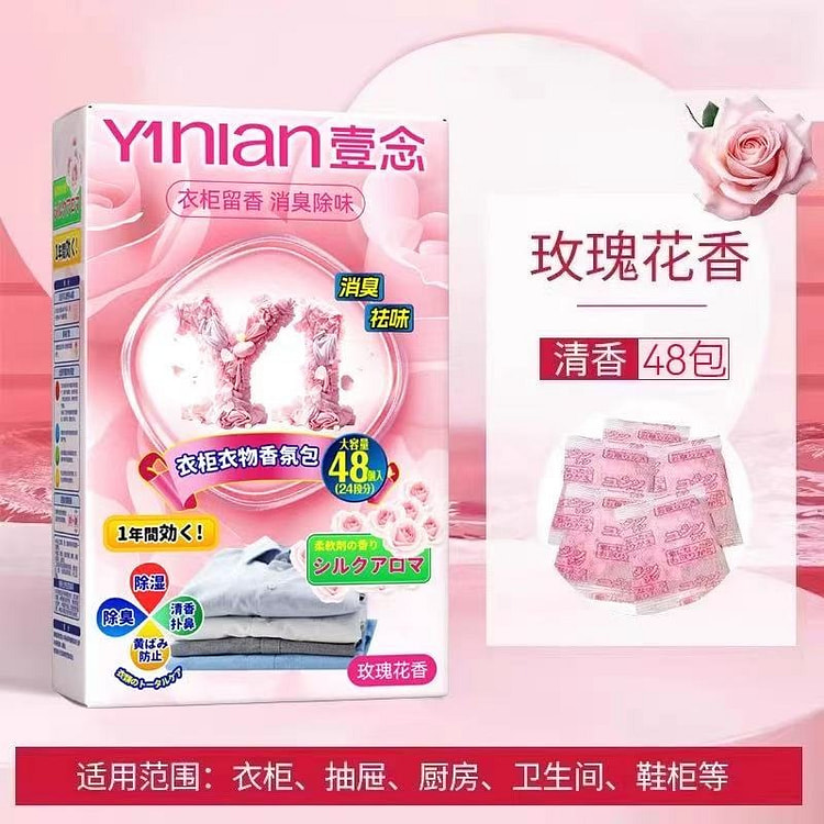 德国樟脑丸香薰包 衣柜防潮防霉除味驱虫干燥剂玫瑰味 1 盒