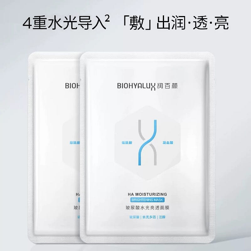 BIOHYALUX HA MOISTURIZING BRIGHTNING MASK 5PCS 1 box