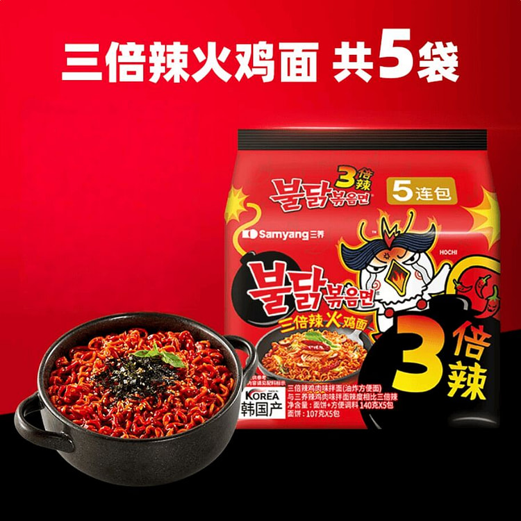 【三养】经典三倍辣火鸡面700g 700 克