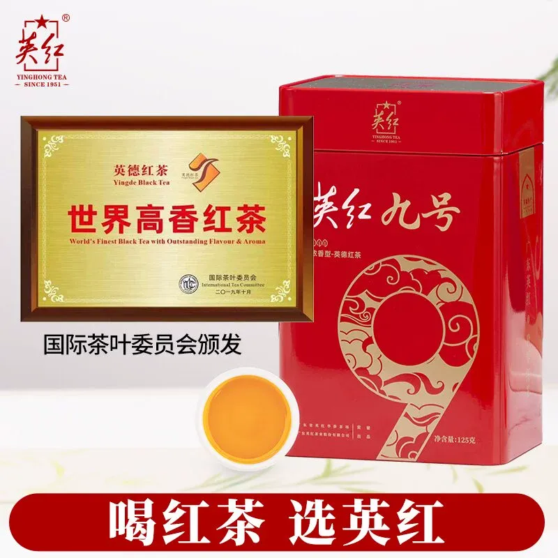 英紅九號（紅茶） 英德紅茶英紅九號濃香型茶葉250g醇和小九雙罐裝- Weee!