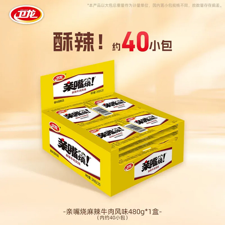 卫龙亲嘴烧麻辣牛肉风味 辣条480g*1盒 480 克