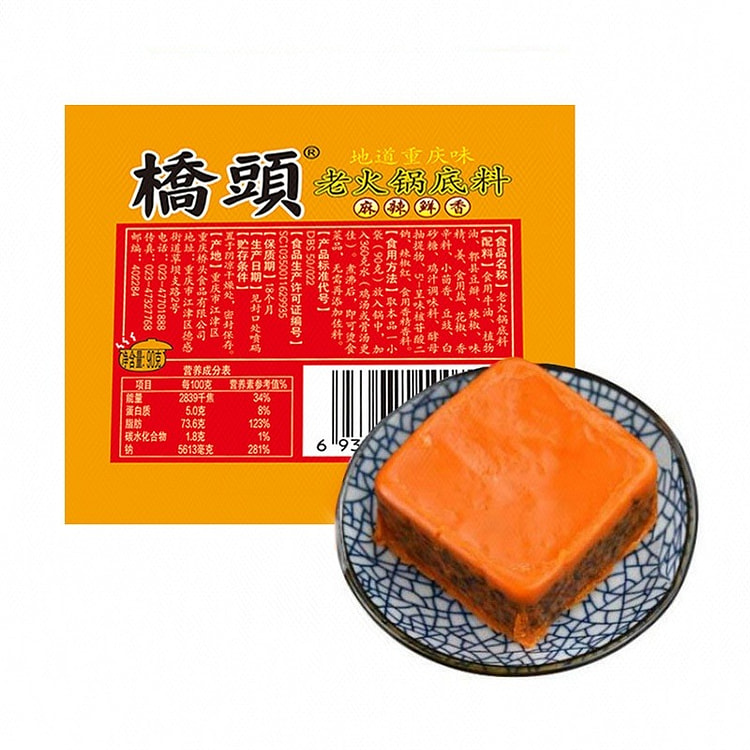 桥头 老火锅底料 90 克